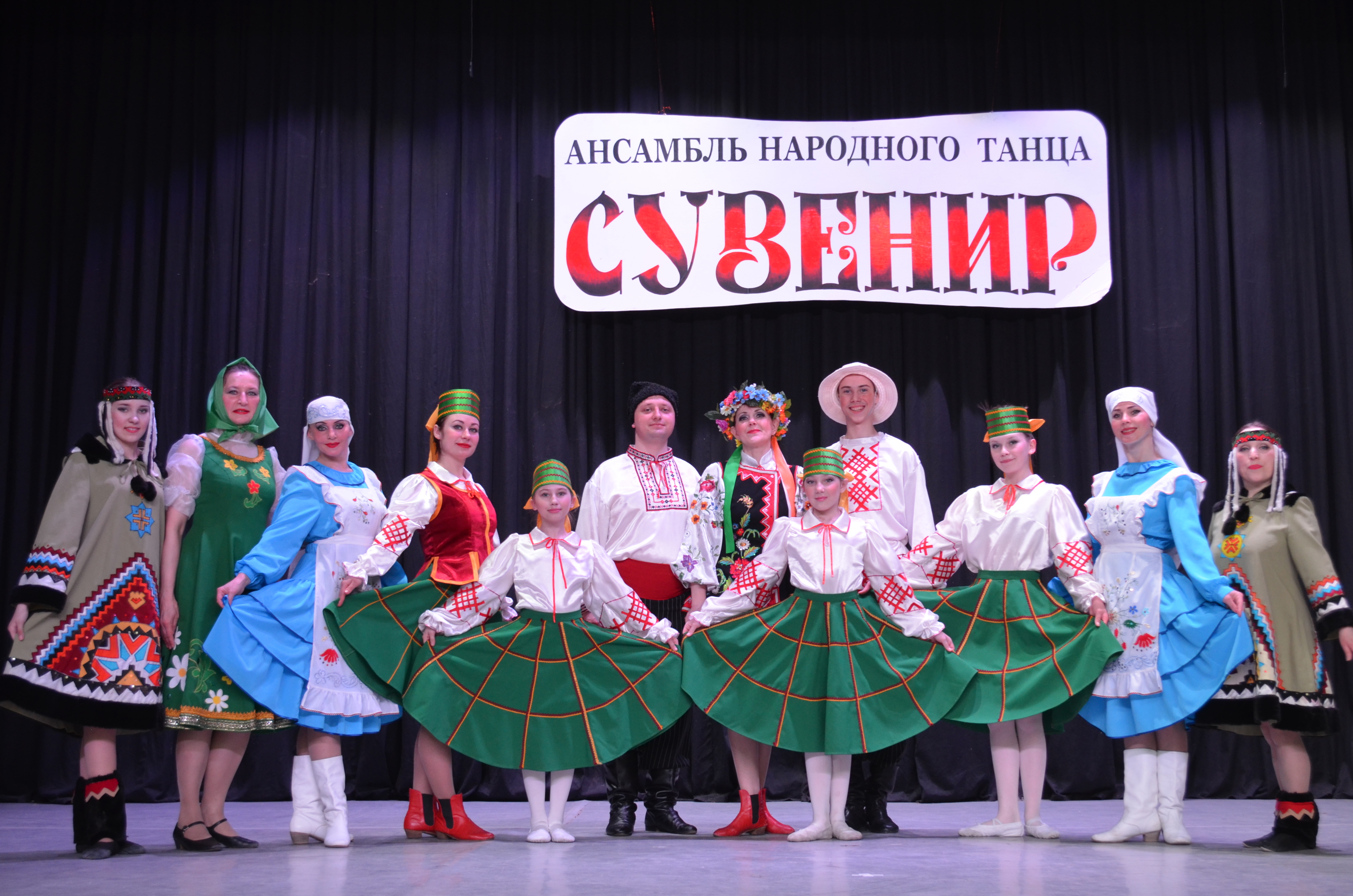 Отчетный концерт народного коллектива ансамбля народного танца «Сувенир»